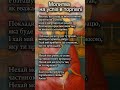 Молитва до янгола-охоронця на успіх у торгівлі та прибуток | Православне відео