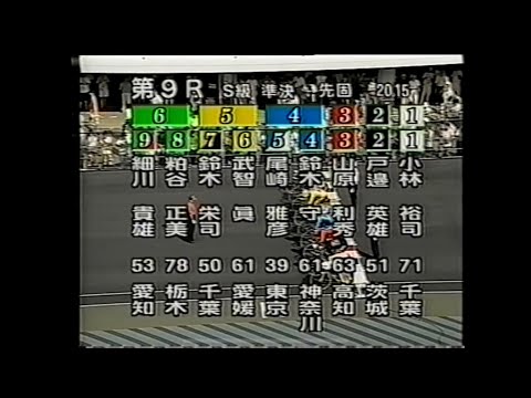 2000.7.16 S級準決 松戸競輪