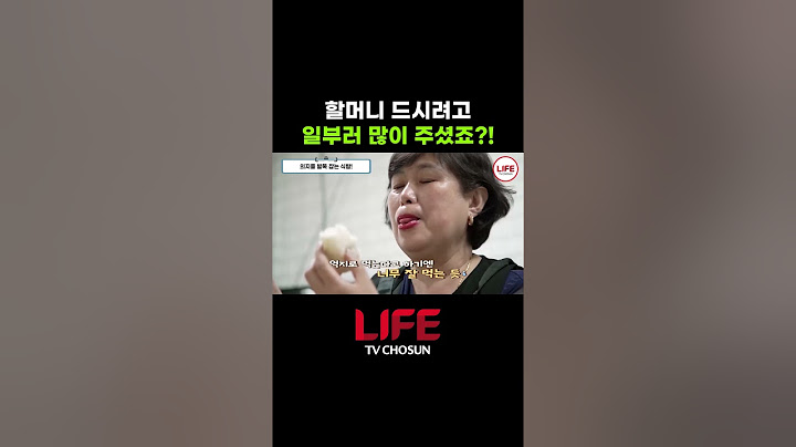 할머니의 속마음? #shorts