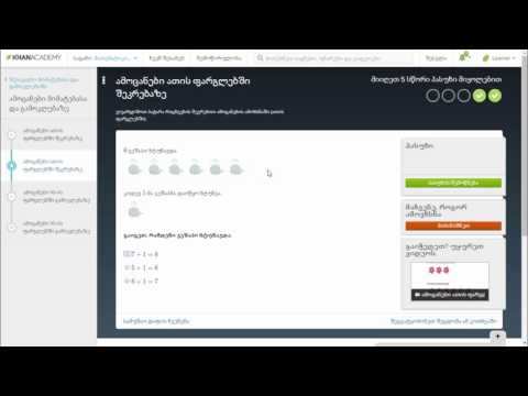 ამოცანები ათის ფარგლებში შეკრებაზე