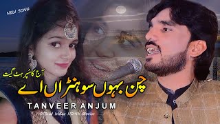 Chan Boun Sohna Aey  | Tanveer Anjum | Latest Punjabi And Saraiki Song Ishfaq HD.4k Movies 