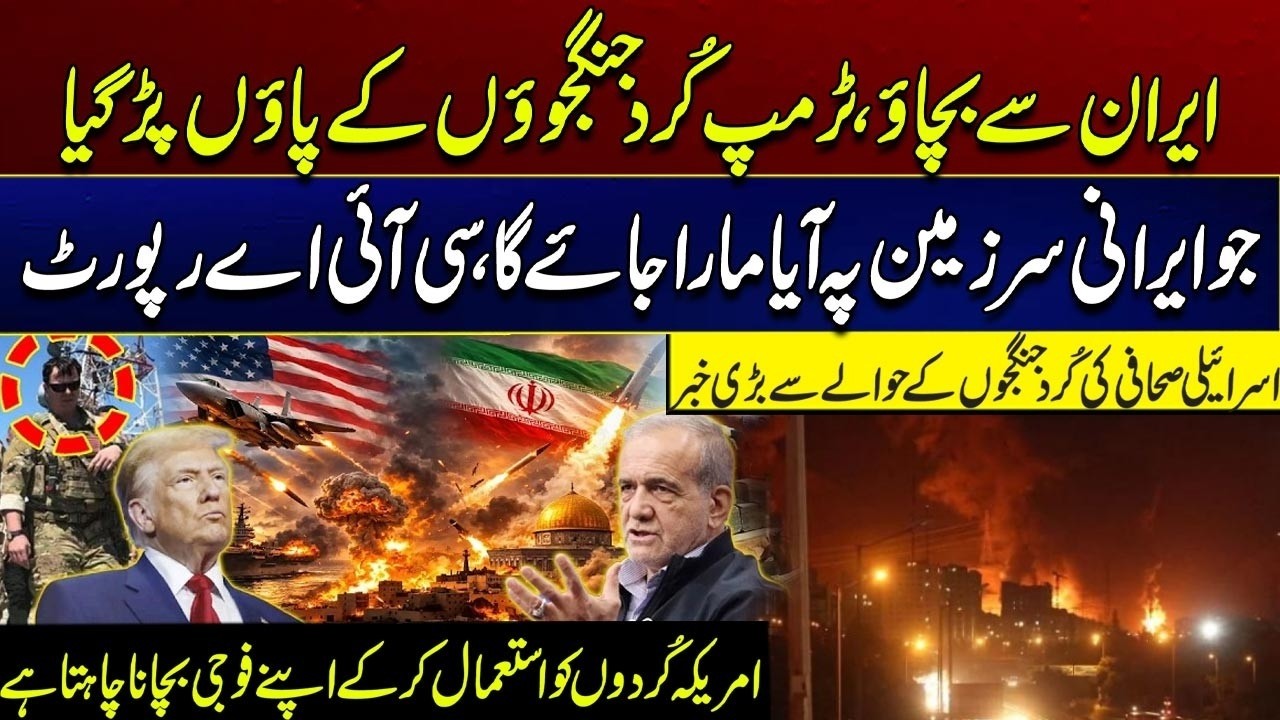 Iran vs US & Israel – Escalating War - Trump Using Kurdish Forces Against Iran? - CIA Major Reveal