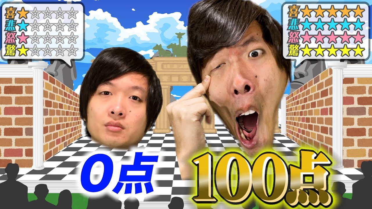 たかはしページです！ I want to get a perfect score on an facial expression score app