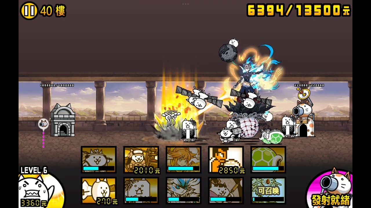 貓咪大戰爭-風雲貓咪塔-40樓-收編“神秘假面烏拉拉”