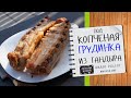 подКОПЧЕНАЯ ГРУДИНКА в тандыре Видео рецепт приготовления свинины из тандыра