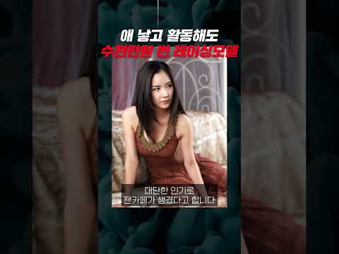 애 낳고 활동해도 수천만원 번 레이싱 모델