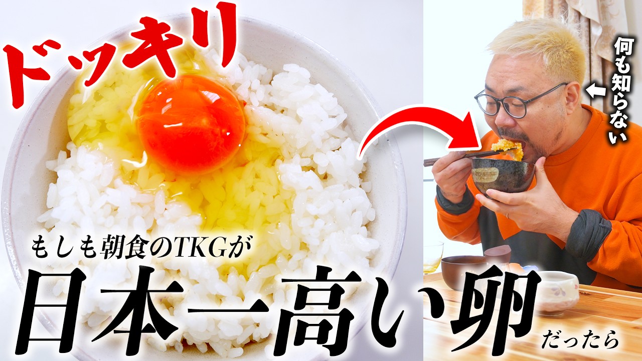 朝食を超高級食材で作って夫に「格付けチェック」勝手に仕掛けてみた