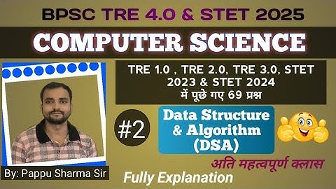 #2 | BPSC TRE & STET में पूछे गए Data Structure & Algorithm के 69 Questions  #codingsharma 