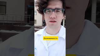 MedUp | Пространство роста для врачей #medup #исследования #shorts #критическоечтение