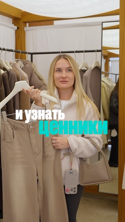 Сколько стоят джинсы на Шисанхане? #обзор #бизнес #китайбизнес #стиль ...