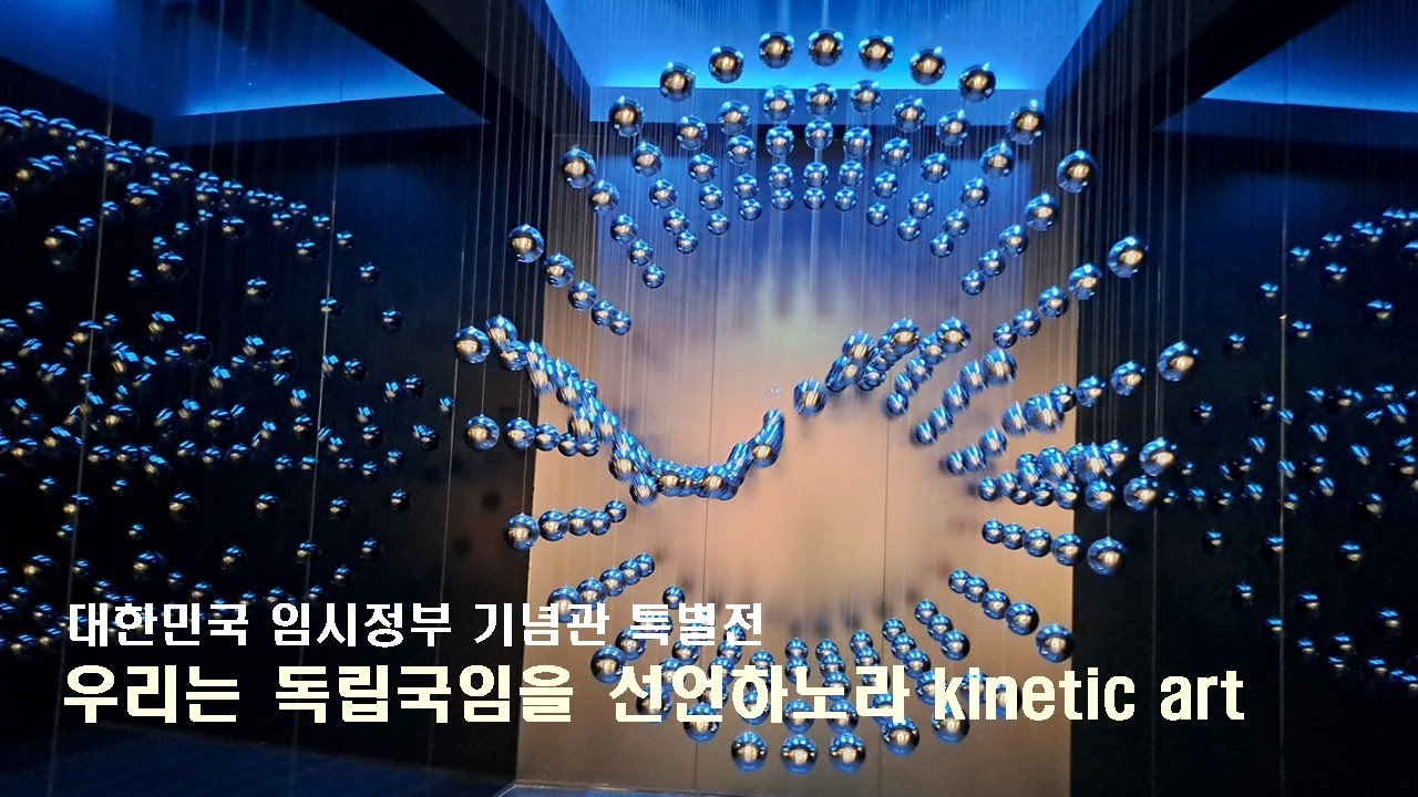 대한민국 art YouTube