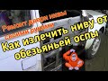 Ремонт сидений и двери Нива в домашних условиях.