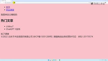 《零基础玩转Python Django5实战》 1·17  【模板】静态文件加载配置