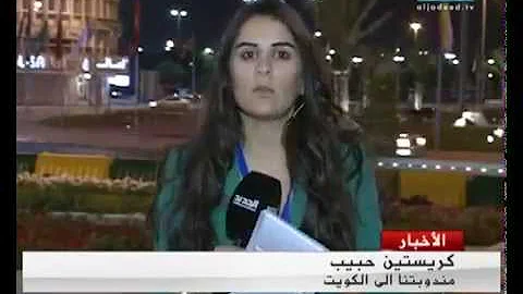 Christine Habib Live From Kuwait 25-3-2014