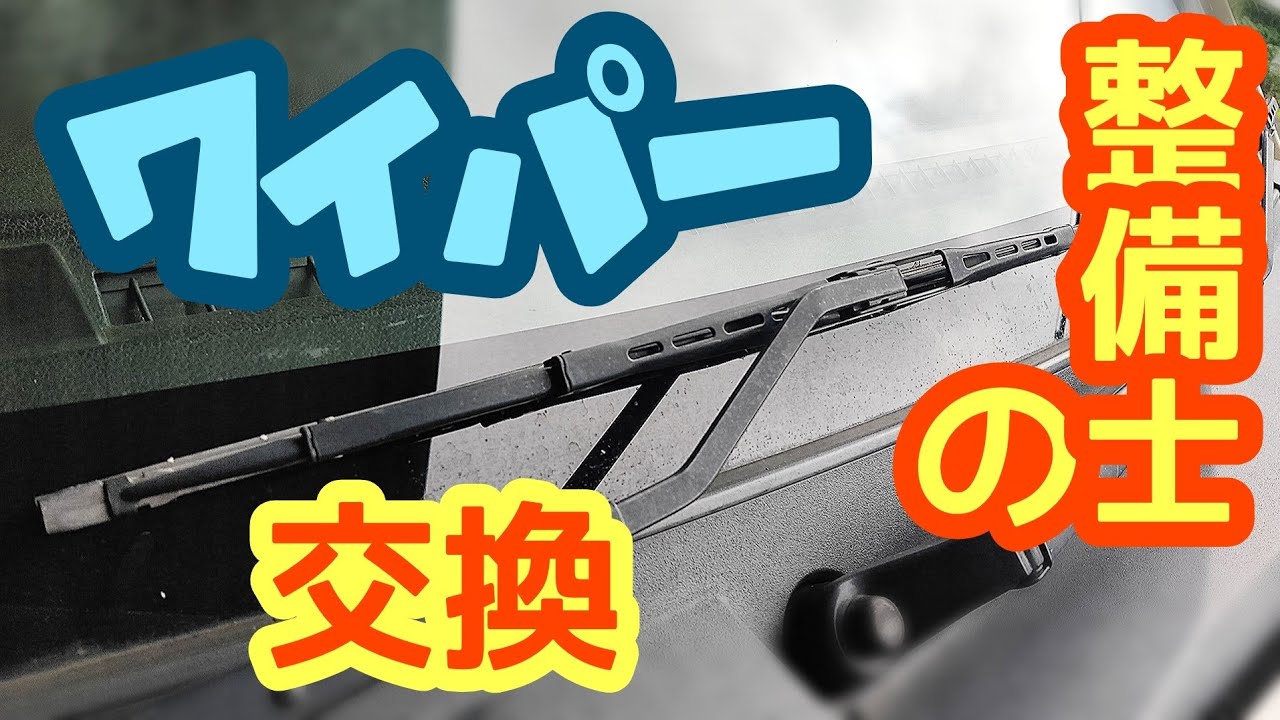 Ultimate Guide] How to Replace Wiper Blades and Rubbers Without