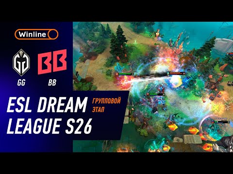 BETBOOM vs GAIMIN GLADIATORS - ЛУЧШИЕ МОМЕНТЫ - DreamLeague S26 | DOTA2