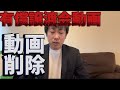 【パソコン有償譲渡会の闇】潜入動画についてのお知らせ(謝罪)