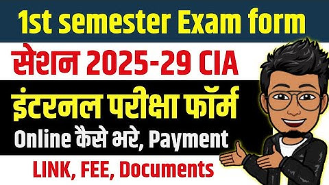 1st semester internal exam form 2025: LNMU UG 1st semester internal exam form online bhare 2025-29