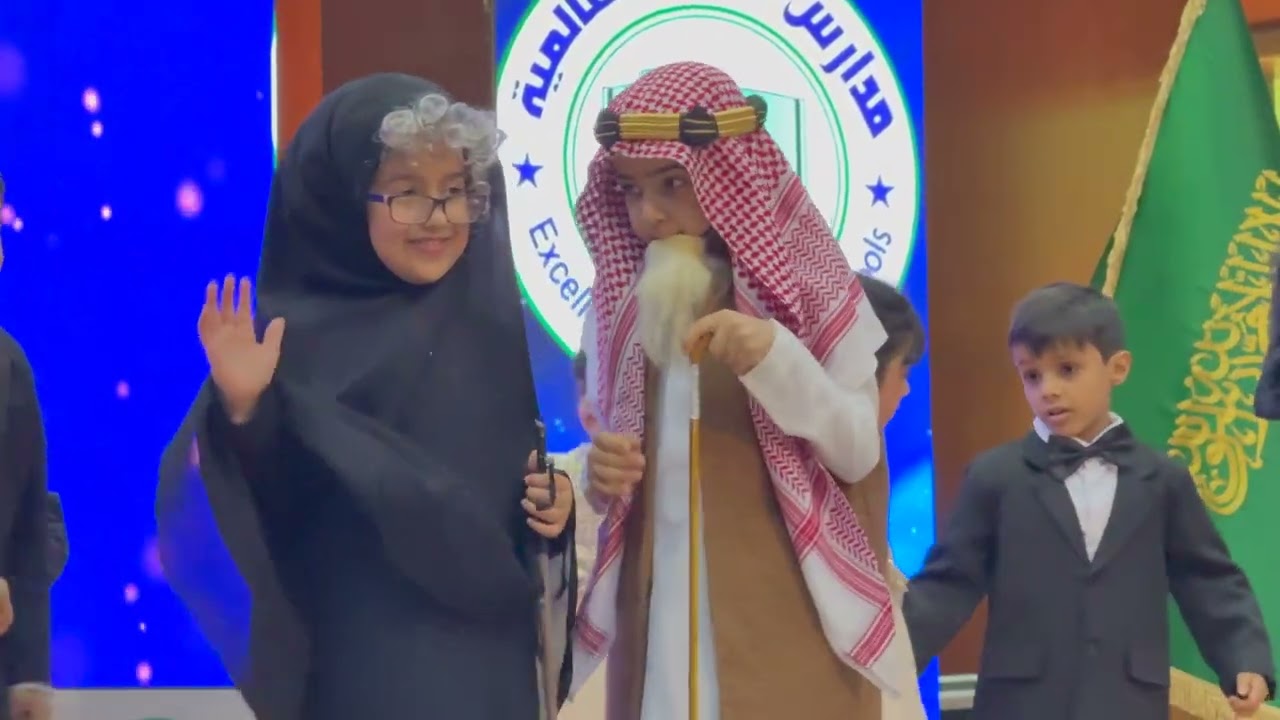 عائلتي - حفل ختام الأنشطة مدارس التميز العالمية 2025 - KG