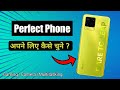 How to choose the best smartphone for you? आप अपने लिए एक परफेक्ट फोन कैसे चुने ? @TrakinTech