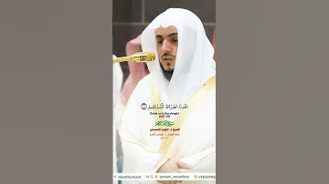 سورة الفاتحة_ تلاوة مرئية عذبة من صلاة العشاء 12 جماد الآخره 1446هـ_ فضيلة الشيخ د. الوليد الشمسان
