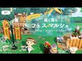 【あつ森 #7】森と海のフェス&マルシェ【島クリエイト】