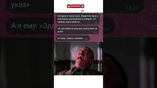 #comedy #юмор #прикол #мем #смех #viral #dontlaught #ржака #memes #automobile #funny #laugh #дуэт