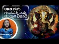 UKG ಮಗು ಗಣಪನನ್ನು ಎಷ್ಟು ಚೆಂದಾಗಿ ಭಜಿಸಿದೆ  ನೋಡಿ.