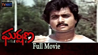 Gharshana Telugu Full Movie || Prabhu, Karthik, Amala, Nirosha || Mani Ratnam || Ilayaraja || TVNXT