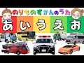 【のりもの図鑑】あいうえお🌈ひらがな50音の歌♫はたらくくるまと楽しくおぼえよう!