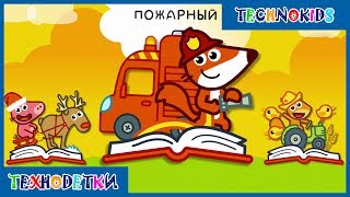 Истории Панго * Мультик игра для малышей * Веселые мультфильмы про животных Pango Storytime Истории Панго * Мультик игра для малышей * Веселые мультфильмы про животных Pango Storytime