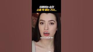 Download lagu 이해하는 순간 도파민 터지는 가사...