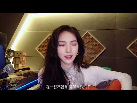 《爱存在》cover by 于梓贝|| #cover #于梓贝