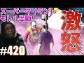 #420【DbD】味方のトンネル阻止したらケバブされたので究極生命体モレルを投入したwwww
