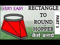 rectangle to round hopper kaise banaye