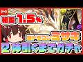 【破産覚悟】確率1.5%の『ミサキ』を2体引くまで終われない。式神使いと妖ガチャで魔法石が全溶けする配信 #shorts #パズドラ #ドラゴン縛り