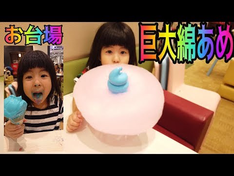 【東京旅行】かわいい綿あめソフトクリームを食べたよ！