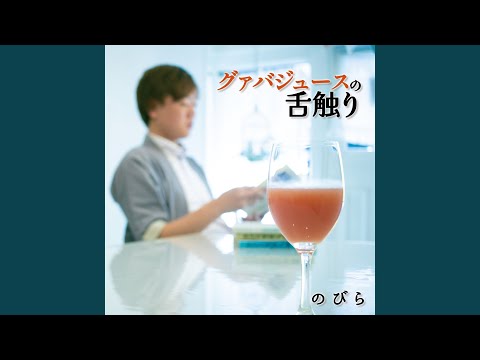 Watch The Only Place (feat. ぶる & よへい) (Nobira ver.) on YouTube