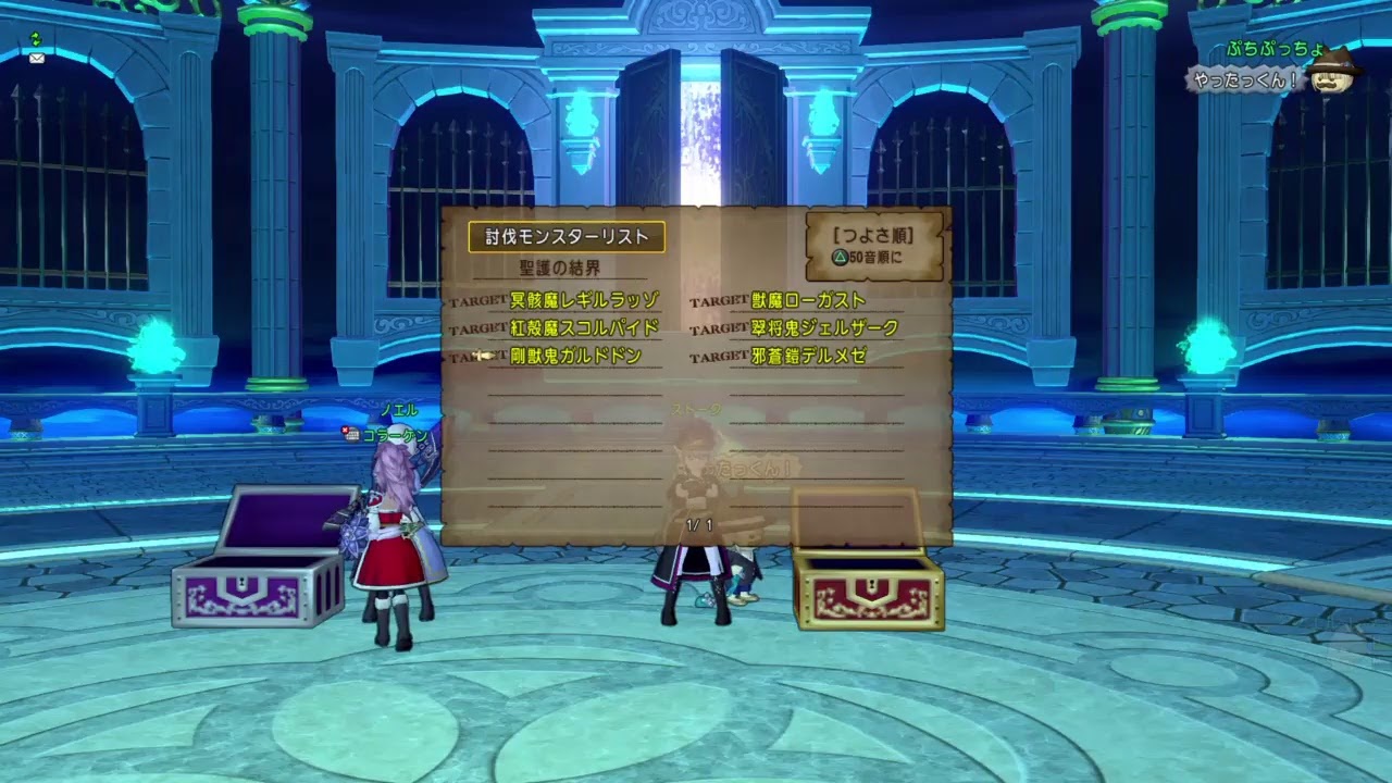 Dqx 邪蒼鎧デルメゼ 強さ１ Youtube