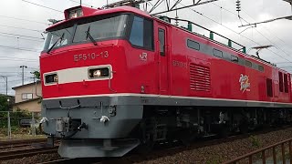 🟥⚡EF510 13 貨物 下りました 【2023/06/24㈯午後】 #ATゲート
