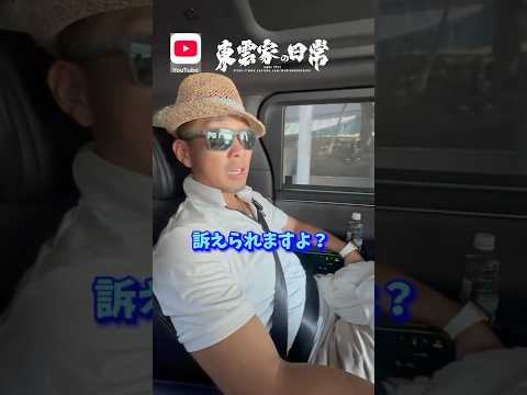 偏向報道が得意なメディアの皆さん！8月31日は首相官邸前16時ですよー！これで来なきゃ偏向報道が証明されるぞー！ - 江龍東雲団【公式】東雲家の日常