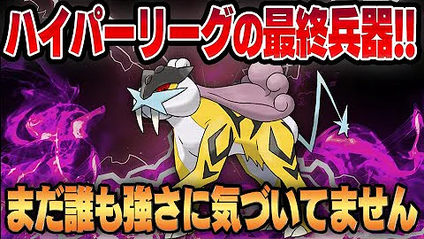 ポケモン 受けサイクル 構築