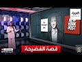شاهد قصة فضيحة جيف بيزوس من البداية للنهاية