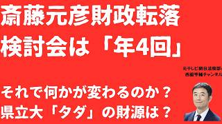 西脇亨輔チャンネルの配信のサムネイル画像