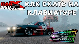 : Carx Drift Racing Online -   ()  .