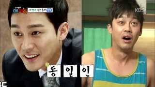 [HIT] 우리동네 예체능-'문지상' 성혁, 자취방 최초공개…'정형돈 급습'.20141021
