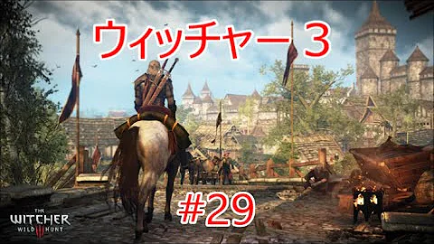 ウィッチャー 3 競馬