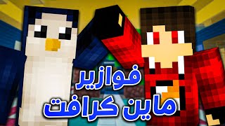 ماب التعاون مع ابو البطارق (الجزء التاني) !! 🥳🔥