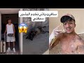 سافرت باش نقلب على خدمة القيت البشير سبقني youtubeshorts viral viralvideo shortvideo mp3