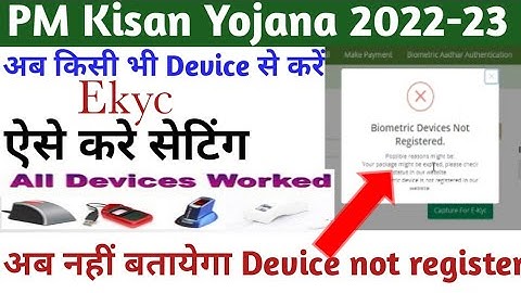 Pm Kisan EKyc mantra Device se kaise Karen 100% Working||CSC pm-kisan eKYC Mantra device setting